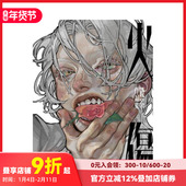 现货 殿茶作品集 殿茶插画作品集 火伤 火傷 原版 日文艺术插画作品集画册画集