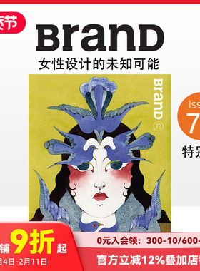 【现货】BranD 2023年05期 NO.71 [Possible XX] 特别版 英文原版艺术 善本图书