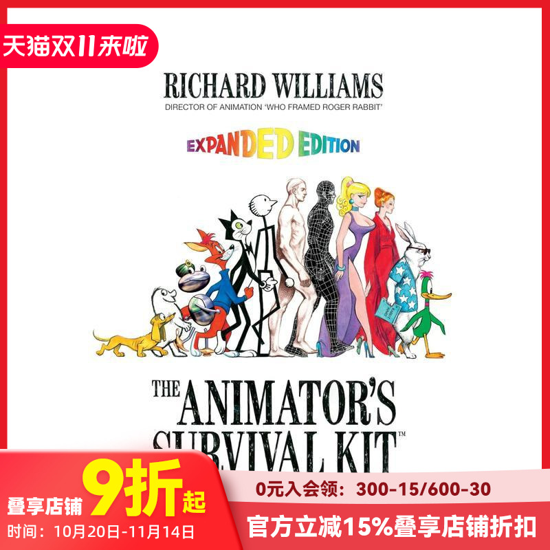 动画师的生存工具包:跑、跳、跃