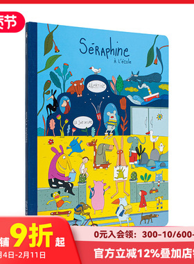 【现货】【安徒生童书奖作者】塞拉芬：去上学 Séraphine à l’école 进口原版法文儿童绘本 善本图书