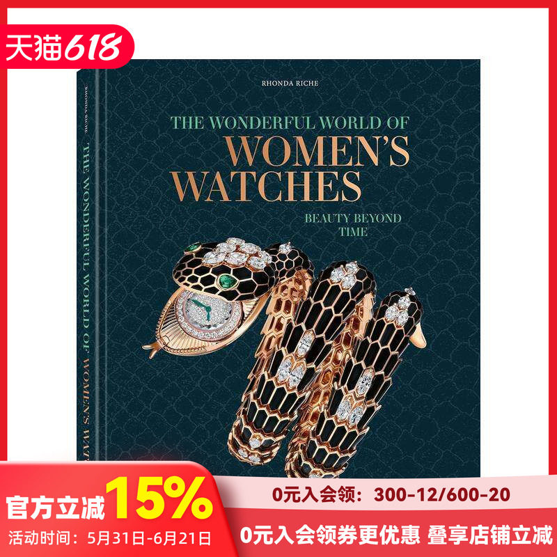 【现货】女士腕表的奇妙世界:超越时间之美 The Wonderful World of Women's Watches 原版英文珠宝首饰