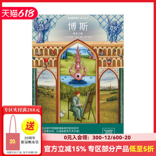 【现货】【Sendpoints】博斯:朝圣之癫(中文版) 图像小说系列 中文简体原版艺术漫画小说传记画册 善本出版图书