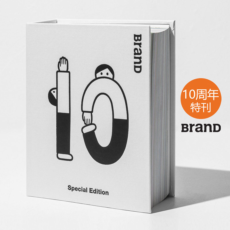 BranD 10周年特刊 中文简体原版期刊平面字体印刷设计杂志 善本图书高性价比高么？
