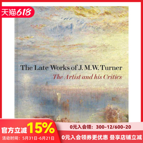 特纳的晚期作品:艺术家和他的评