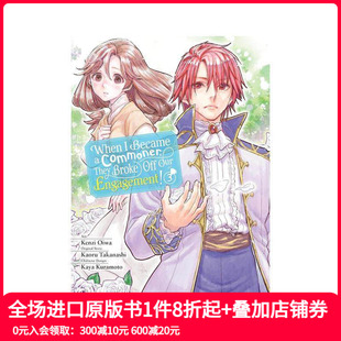 Commoner 英文 卷3 Became When 从贵族变成平民还被解除婚约 恋爱奇幻少女成长治愈漫画 原版 预售