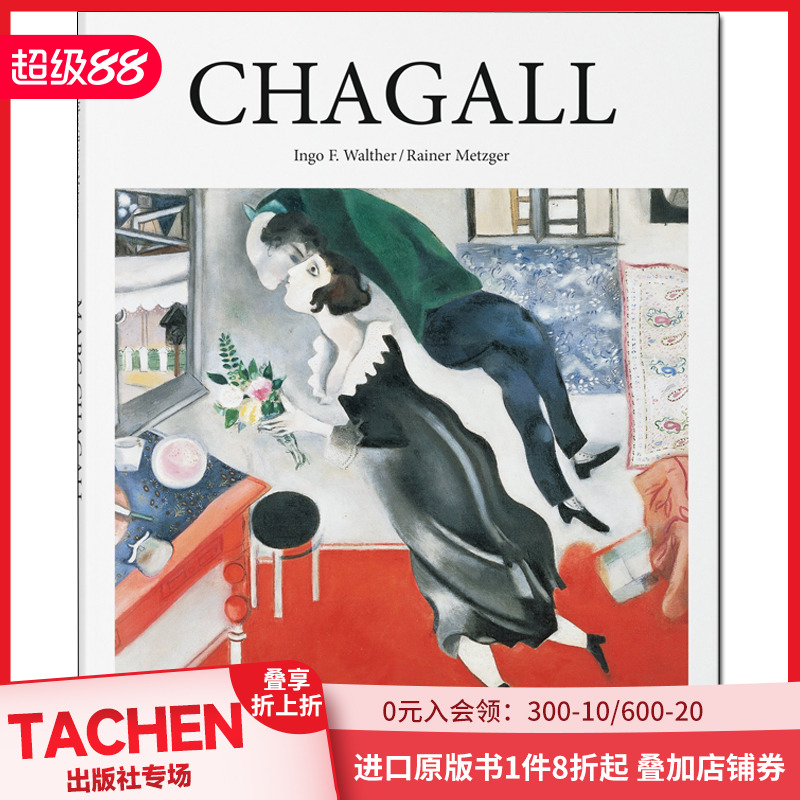 【预售】[TASCHEN]英文原版Chagall 夏加尔画册 法国超现实主义画家 出版 艺术绘画作品集 善本图书