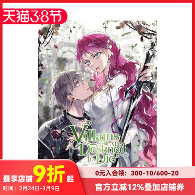 【现货】反派只有死亡结局 卷7 Villains Are Destined to Die  Vol. 7 原版英文漫画书