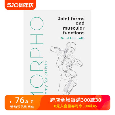 【现货】【Morpho人体结构绘画】关节形式和肌肉功能Joint Forms and Muscular Functions 英文原版素描美术技法画册指南