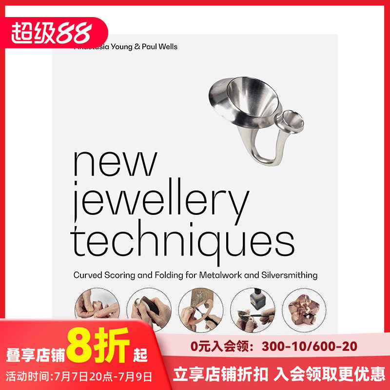 【现货】新珠宝技术:金属制品和银器的弯曲刻痕和折叠 New Jewellery Techniques 进口原版英文工业产品设计艺术 善本图书
