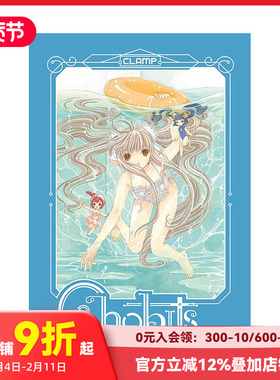 【现货】英文原版 人形电脑天使心（2）20周年版 Chobits 20th Anniversary Edition 2 英文漫画 进口原版书籍 善本图书