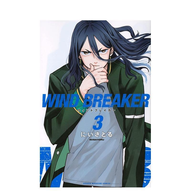 防风少年 3 WIND BRE