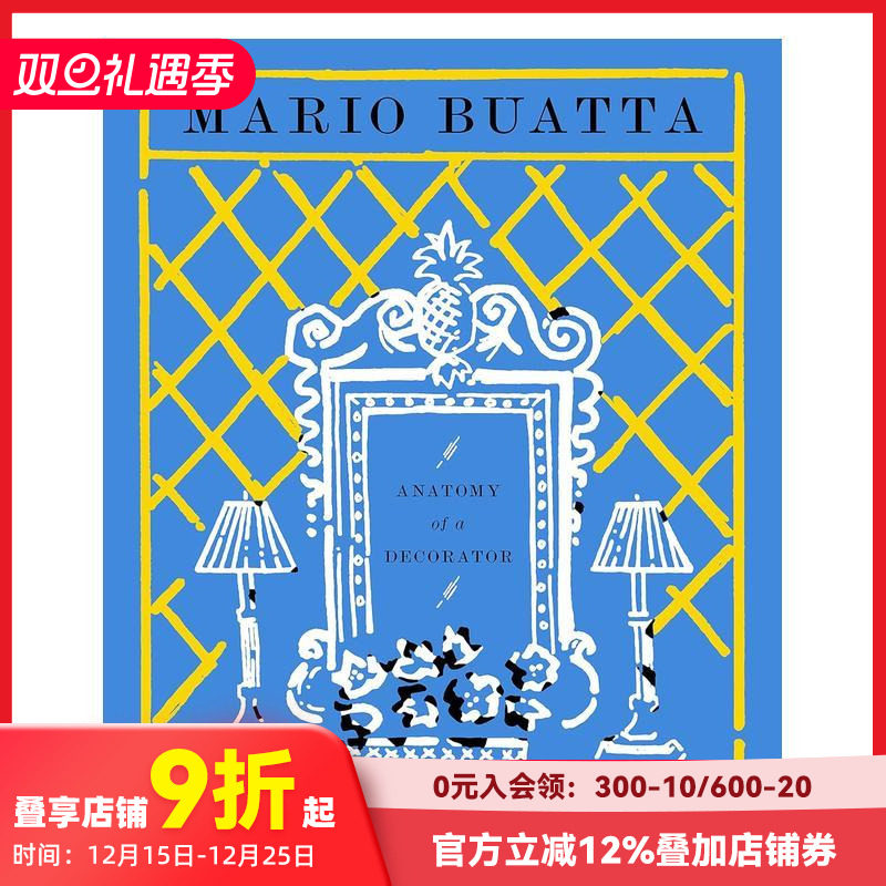 传奇室内设计师Mario Buatta：剖析装饰设计