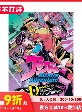 【预售】英文漫画 JOJO的奇妙冒险：不灭钻石 卷1 JoJo’s Bizarre Adventure: Shining Diamond’s Demonic Heartbreak 善本图书