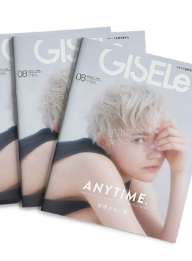 【订阅】 GISELe（ジゼル）女性时尚杂志 日本日文原版 年订12期 D150 善本图书