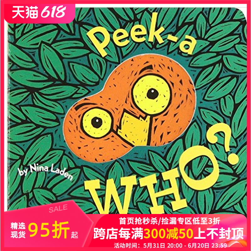 【现货】Peek-A Who躲猫猫洞洞书：猜猜我是谁英文儿童互动童书适合0-3岁