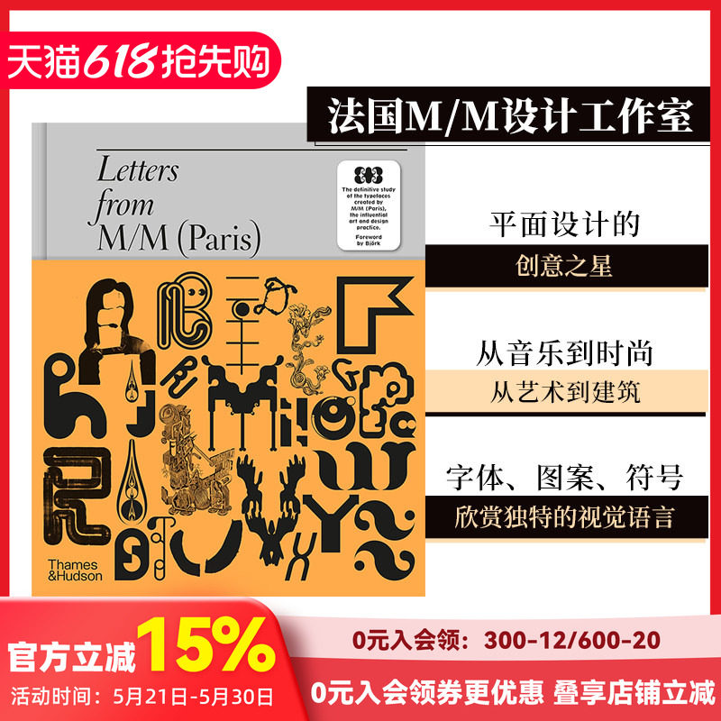 【现货】法国MM设计工作室（巴黎）Letters from MM Paris TH 英文原版进口艺术平面设计字体图案 善本图书