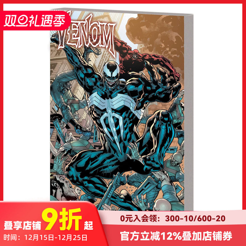 毒液 卷2：背离 Venom