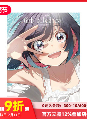 【现货】坏女孩画集 Girls  be badness! ばっどがーる画集 Girls  be badness! 原版日文艺术插画作品集画册画集