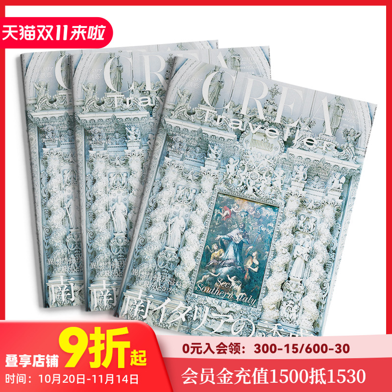 CREATraveller欧洲旅行杂志