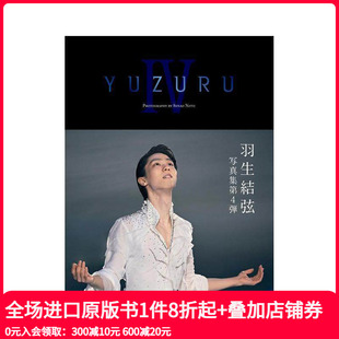 羽生结弦写真集 写真进口原版 预售 善本图书 日文原版 YUZURU 羽生結弦写真集 ＹＵＺＵＲＵ
