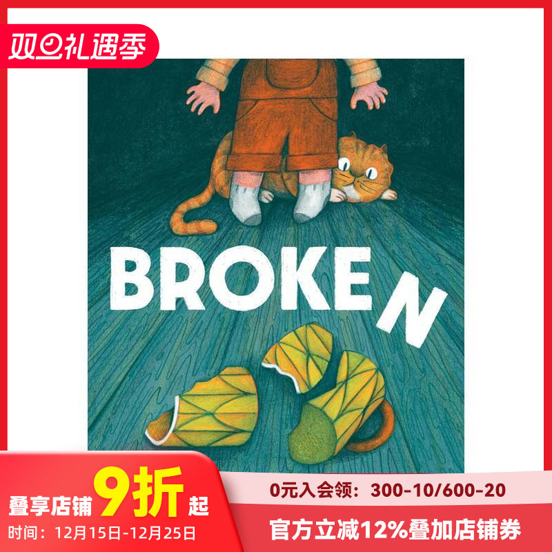 打碎了 Broken 原版英文