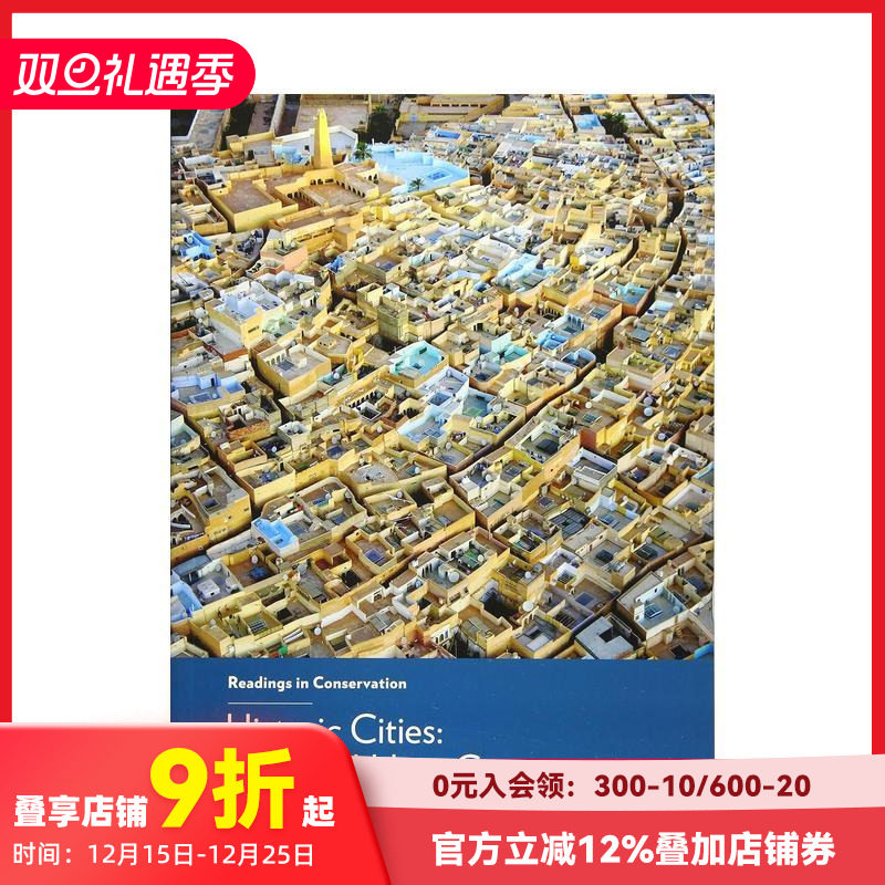 历史名城-城市保护问题 His