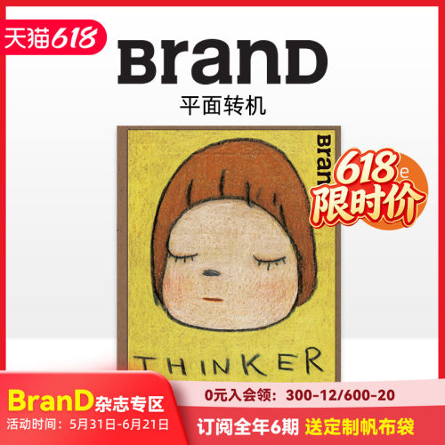 【现货】【封面随机】英文版 BranD 2023年02期 NO.68 [Graphic Crisis and Chance] 英文版艺术设计杂志 善本图书