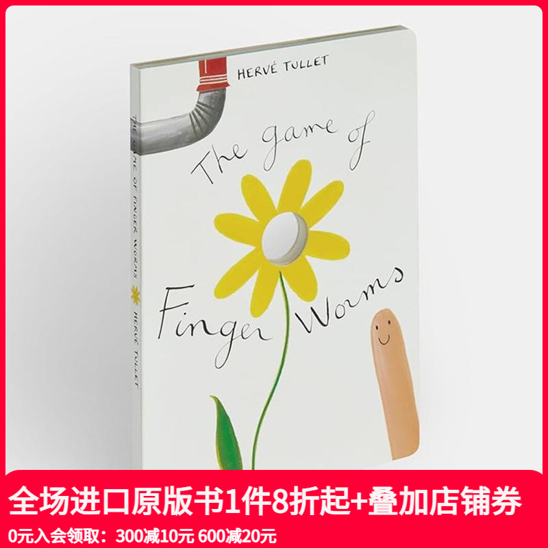 手指小人的游戏 【Hervé