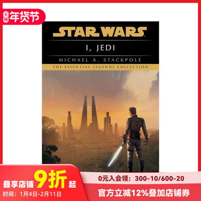 【预售】我是绝地武士：星球大战 I  Jedi: Star Wars Legends 原版