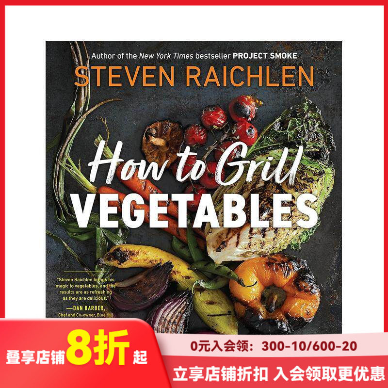 【现货】如何烤蔬菜How to Grill Vegetables 英文原版烹饪煮饭料理食谱菜谱素食 善本图书