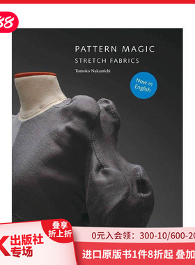 【现货】Pattern Magic : Stretch Fabric 奇异剪裁 4 中道友子立体裁剪大师 服装设计书籍