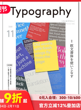 【现货】TYPOGRAPHY11 字体设计11 字体设计 日文原版