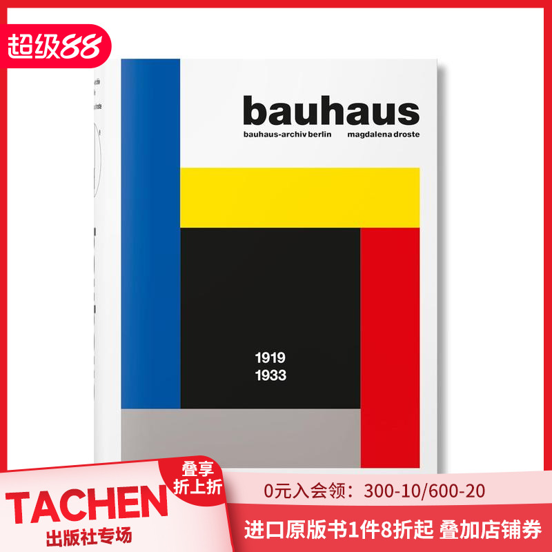 世界图书馆系列Bauhaus包豪斯