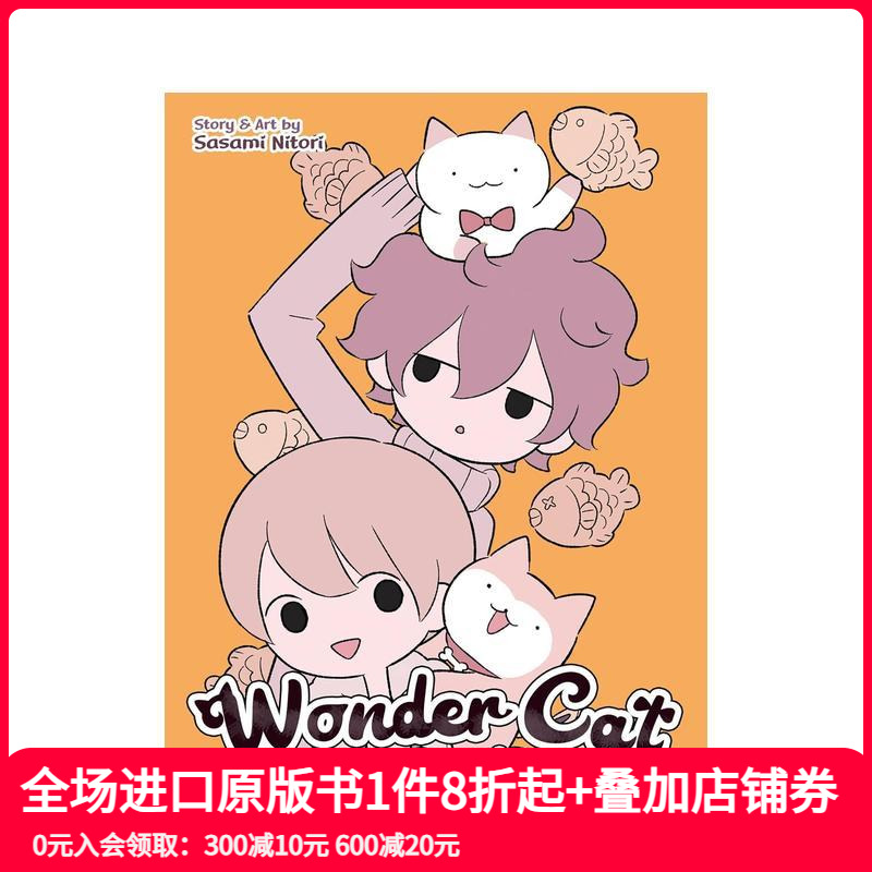 神奇猫 Kyuu-chan 卷