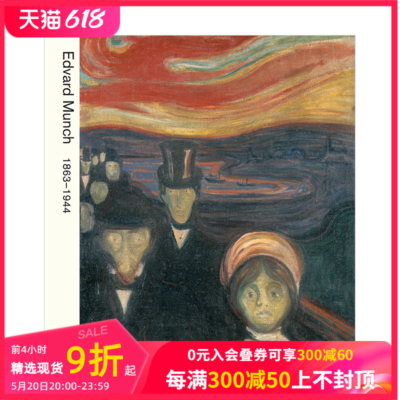 【现货】爱德华·蒙克作品集1863-1944 Edvard Munch 现代艺术表现主义 英文原版进口画册善本图书 书籍/杂志/报纸 艺术类原版书 原图主图