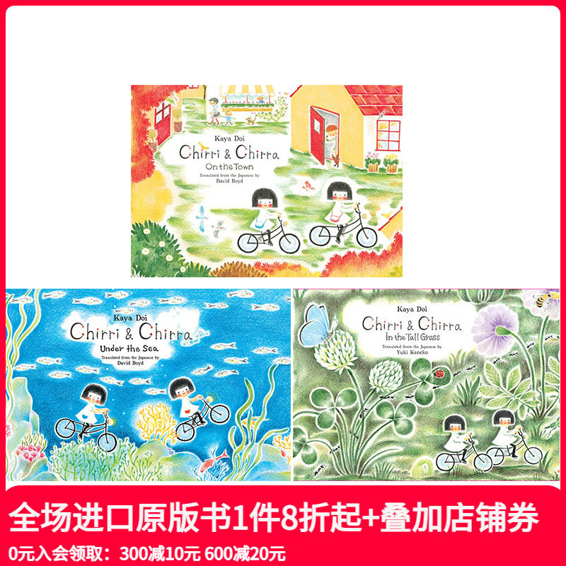 【现货】英文原版 奇里和奇拉艺术绘本3册 Chirri & Chirra 日系可爱插画 小清新治愈画风 日本插画师Kaya Doi 3-6岁