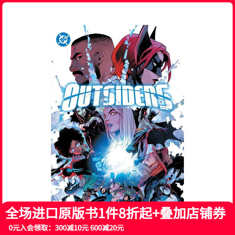 DC漫画 局外人 卷2：永无止