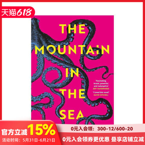 【轨迹奖】海中之山 The M