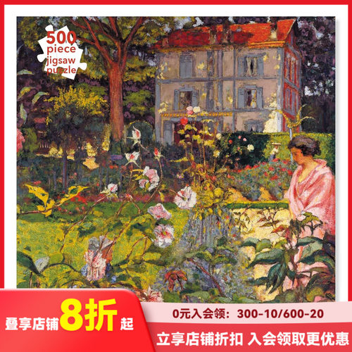 【现货】拼图 Edouard Vuillard：Vaucresson的花园1920 Garden at Vaucresson 1920 500片成人益智玩具进口原版插画创意礼品书籍