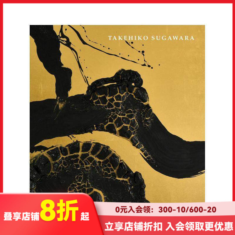 【现货】菅原壮彦:融贯和风 Takehiko Sugawara: Eclectic Japanese Art 原版英文艺术画册画集 日本美学 古老匠艺当代表达