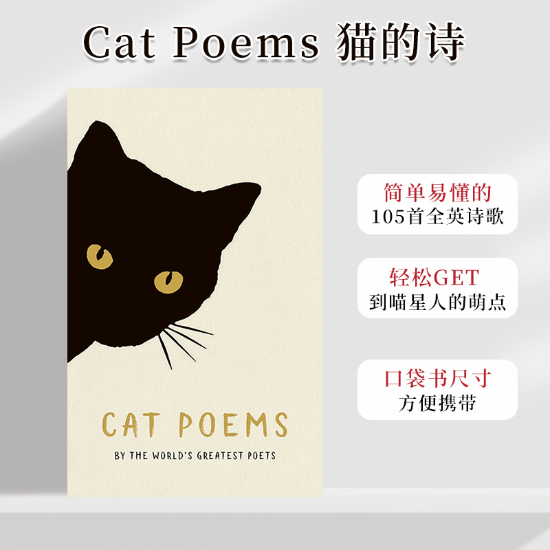 【动植物诗集】猫的诗 Cat Poems 狗的诗  猫咪诗歌 狗狗诗歌 鸟类诗歌 树木诗歌（可单拍） 英文原版文学选集送礼礼品 善