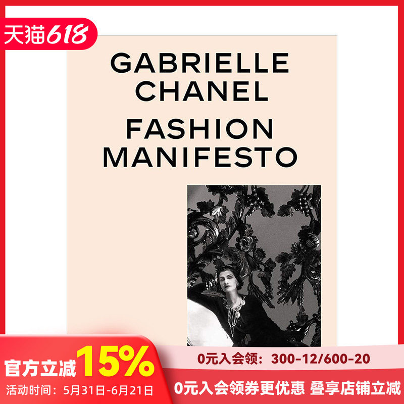 【预售】Gabrielle Chanel 嘉柏丽尔·香奈儿 时尚宣言 COCO 英文原版时尚生活