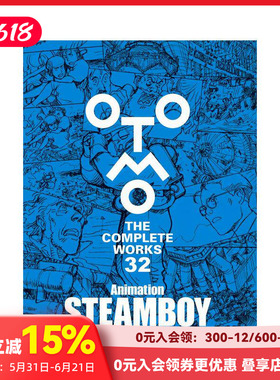【现货】大友克洋全集 蒸汽男孩动画分镜集2 Animation STEAMBOY Storyboards 2 (OTOMO THE COMPLETE WORKS) 原版日文动画原画