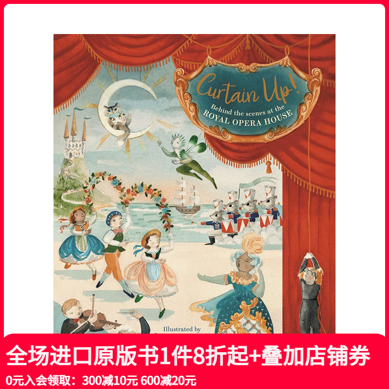 拉开帷幕皇家歌剧院后台场景