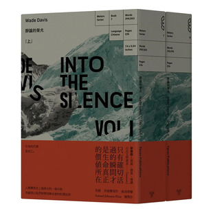 【现货】台版原版 静谧的荣光：马洛里、大英帝国与圣母峰之一史诗（上下册不分售） 中文繁体文学 进口书 韦德‧戴维斯  脸谱