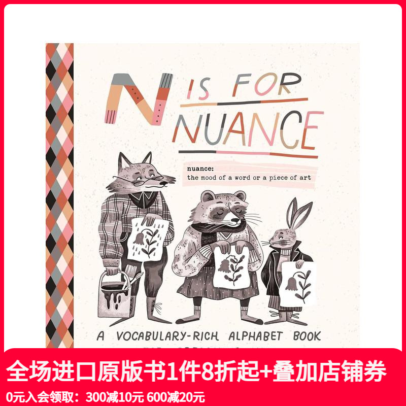细微之处见真知 N Is fo
