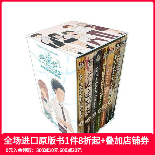 声之形1-7卷 盒装 A Si