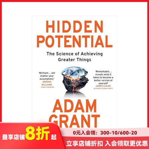 隐藏的潜力：实现更大成就的科学