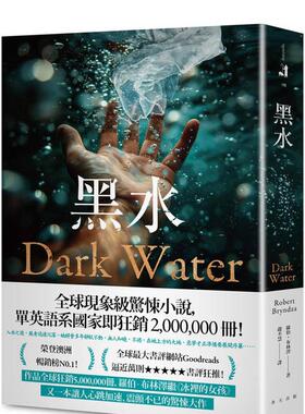 【预售】黑水：现象级惊悚小说，系列销售突破2 000 000册！ 台版原版中文繁体翻译文学 罗伯．布尔泽 善本图书