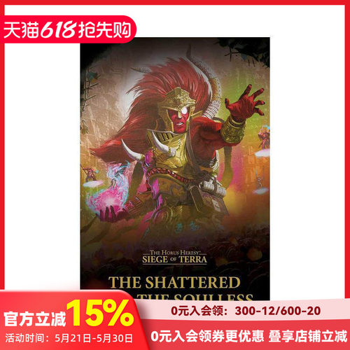 战锤荷鲁斯之乱：破碎之军与无魂